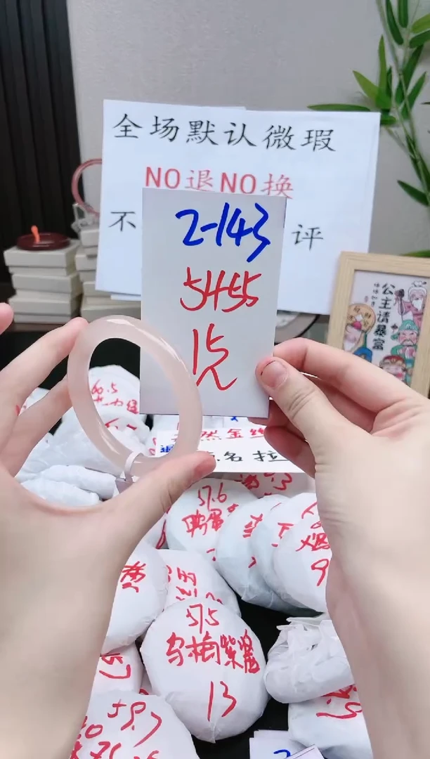 石英质玉手镯未镶嵌2-143
