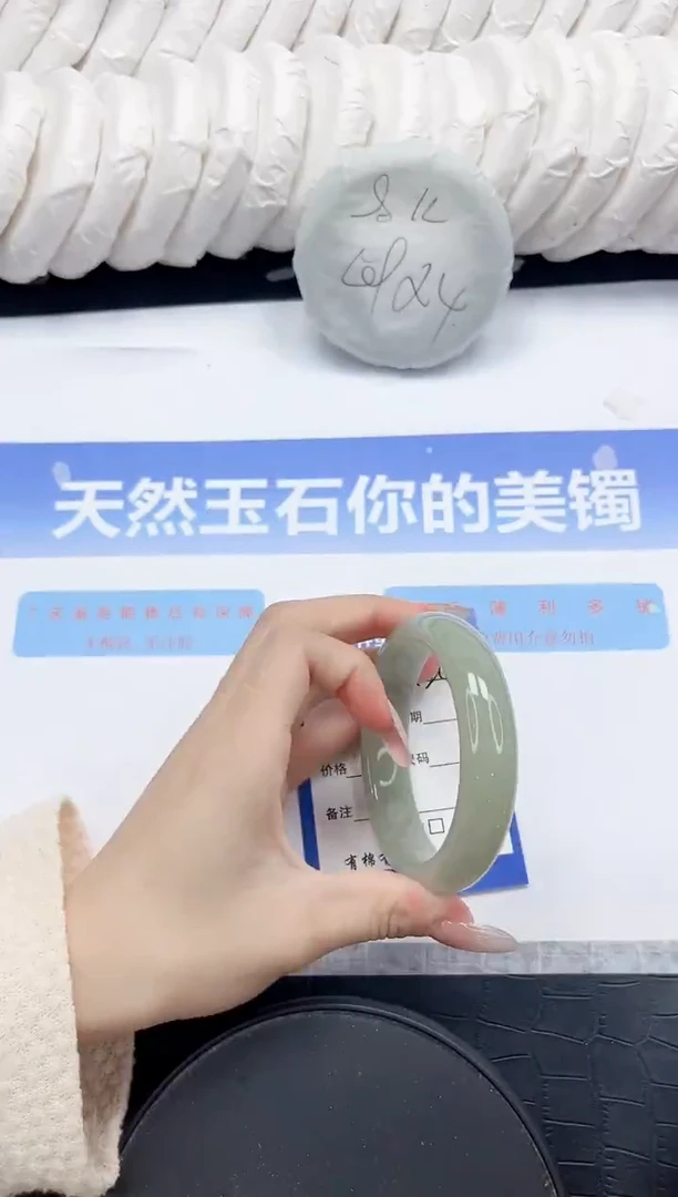 未镶嵌手镯石英质玉241-58