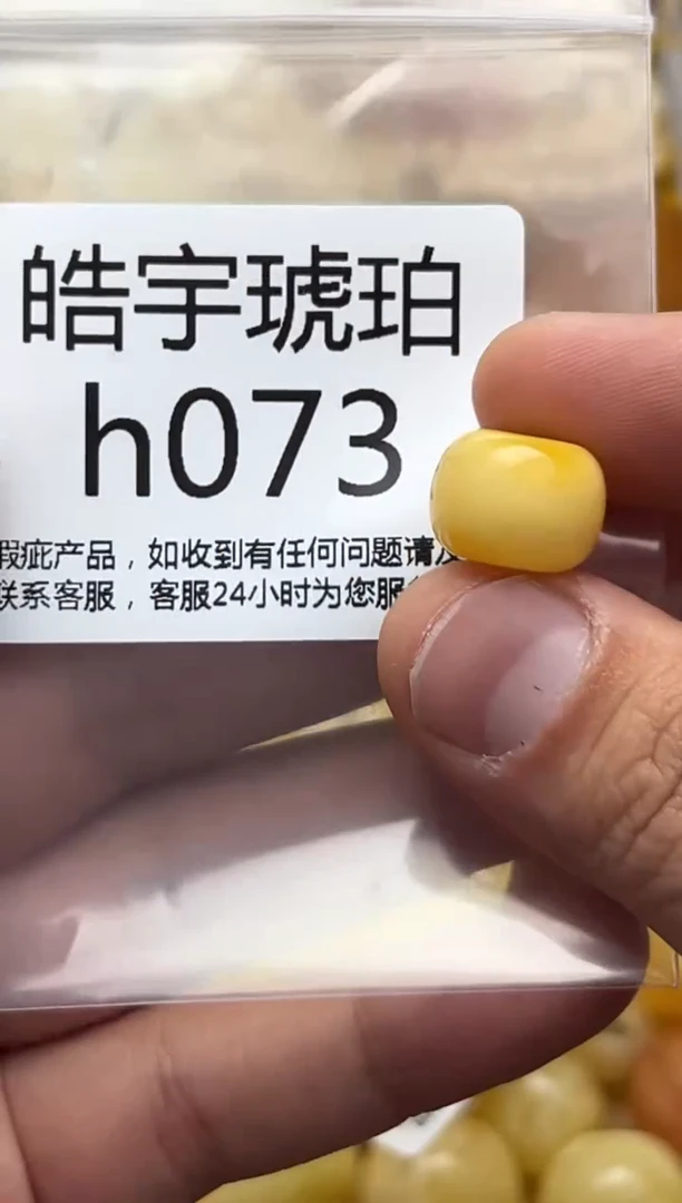 裸石蜜蜡未镶嵌天然蜜蜡微瑕珠子 假一赔万