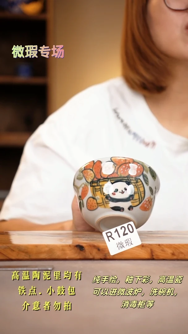 其他WR120陶然集器瓷器