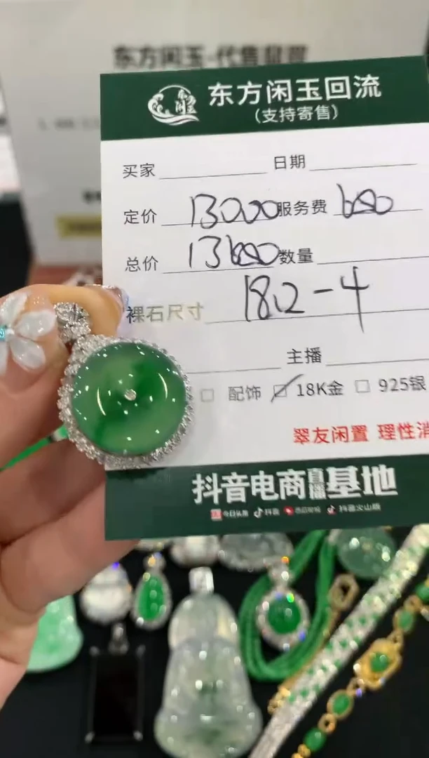 吊坠(不含链)18K金镶嵌翡翠扣子不退换