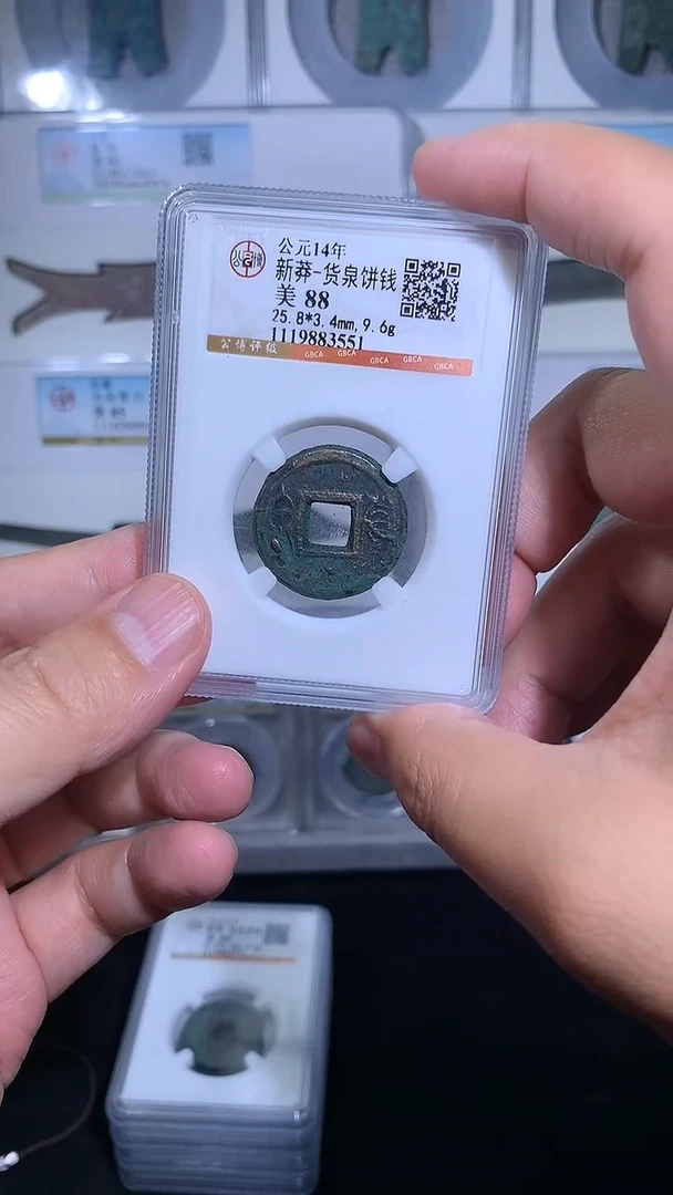 铜御泉收藏HQ   饼钱一枚