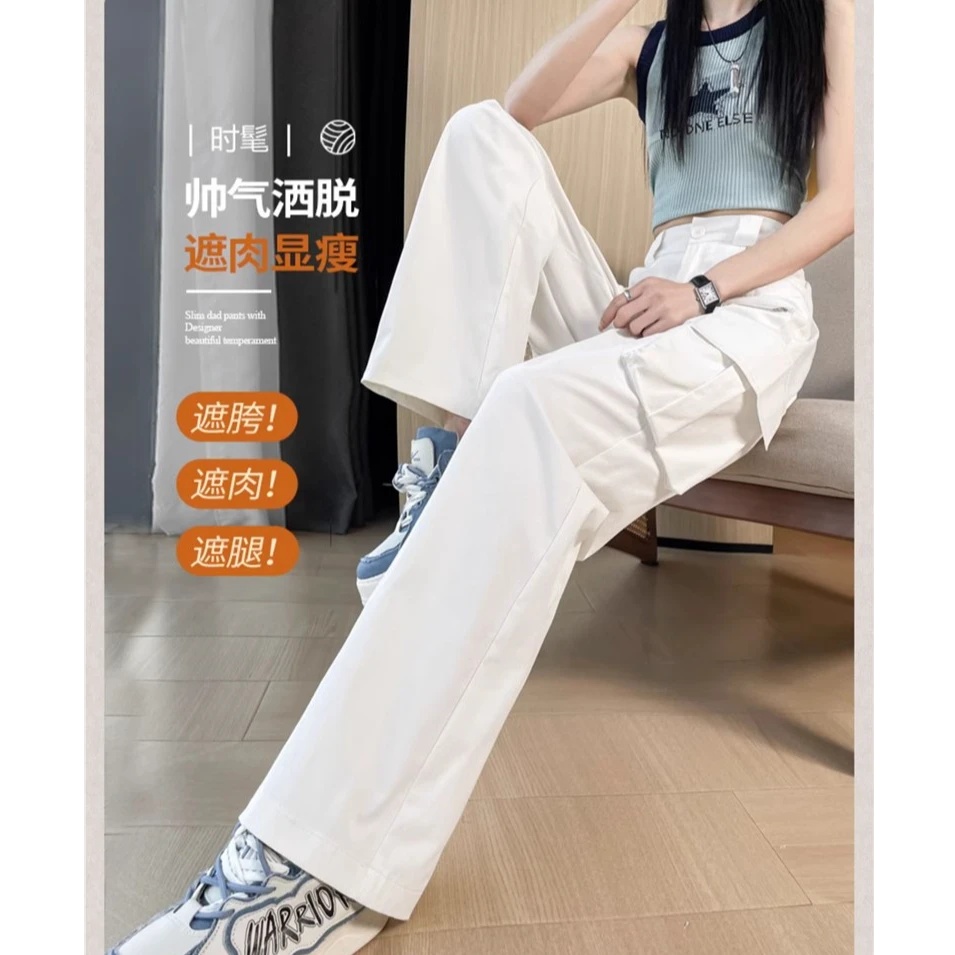 白色直筒工装裤女春秋2025新款高腰显瘦宽松窄版阔腿裤子夏季薄款