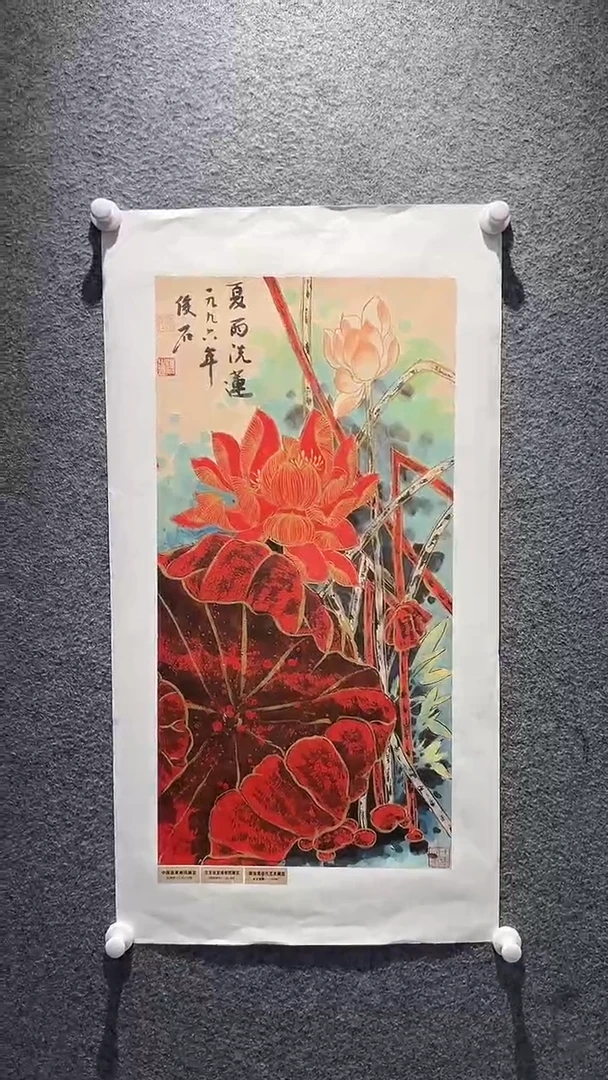 国画山东国鉴FJS国画作品