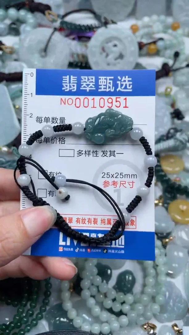 颈饰未镶嵌翡翠10951