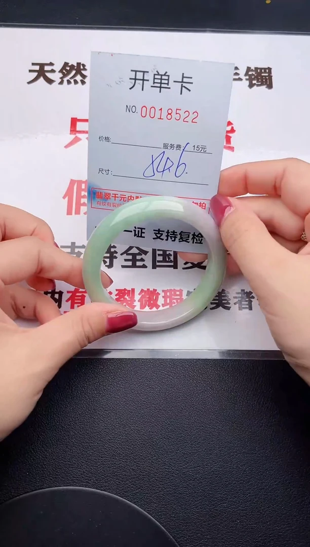 未镶嵌手镯翡翠22