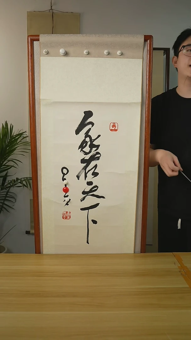 书法星y老师  家在天下