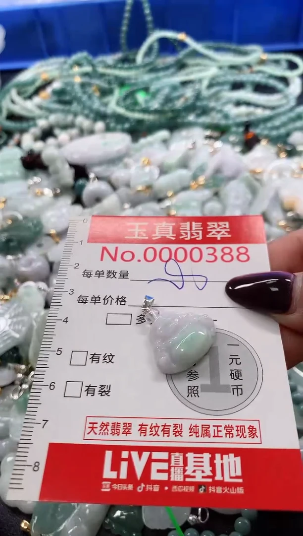 吊坠(不含链)未镶嵌翡翠0388