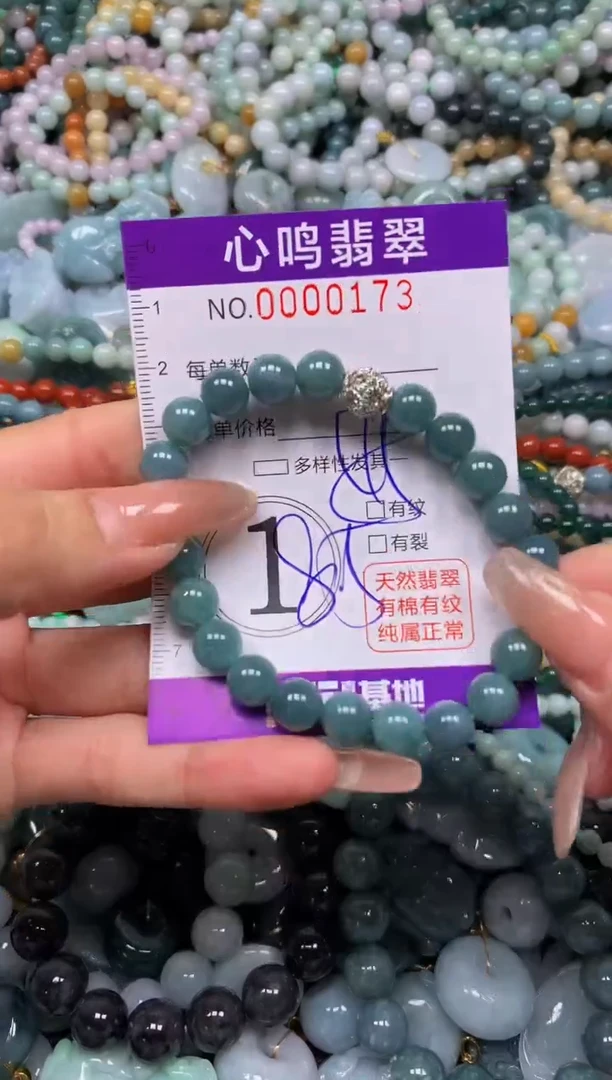 颈饰未镶嵌翡翠闪购00173