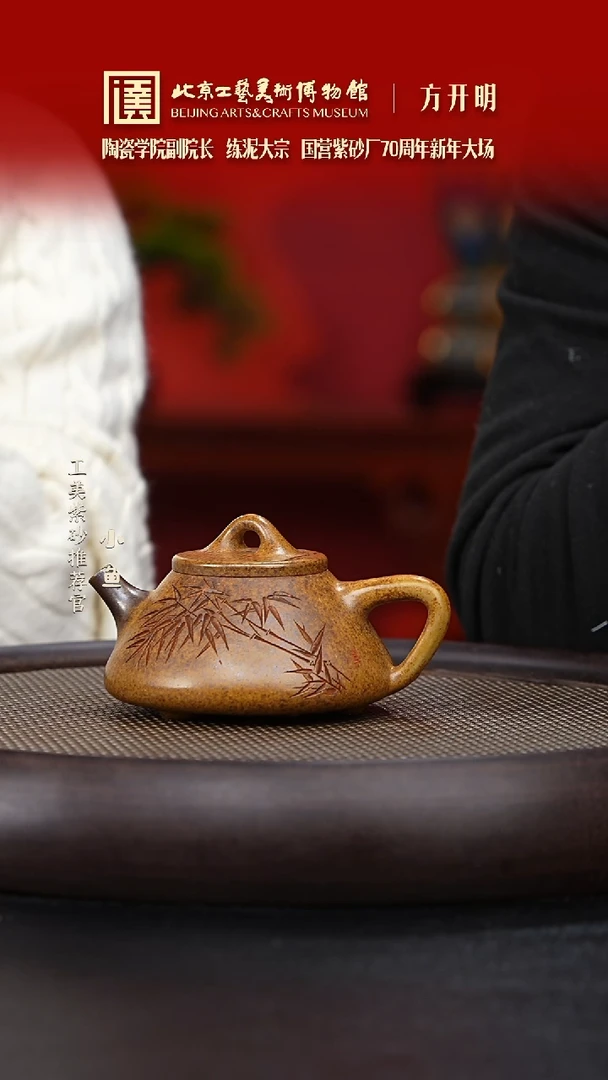 【闪购商品】紫砂茶壶国企品牌 陶茶溯源 方开明 037