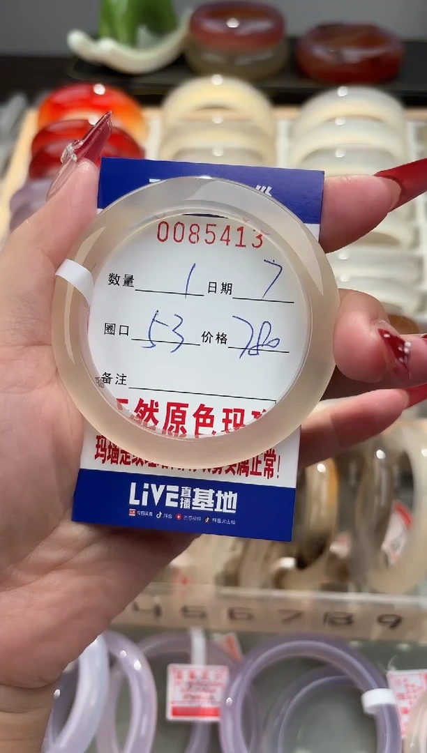 手镯玛瑙/玉髓未镶嵌王*喽0085413