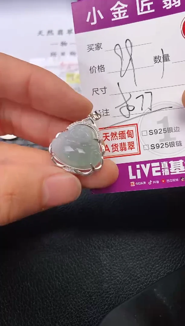 颈饰银S925镶嵌翡翠l****h挂件
