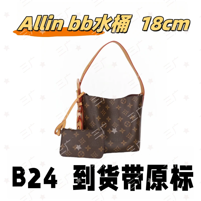 B24 Allinbb 18cm【 里外标全对】【有礼盒】【动态芯片】斜挎包