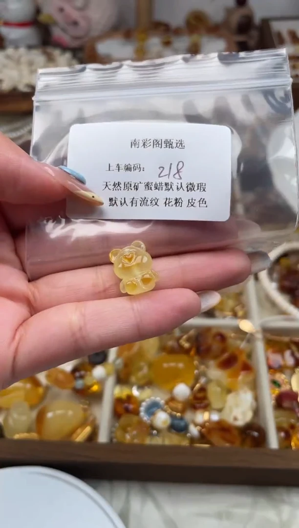 未镶嵌琥珀裸石218，