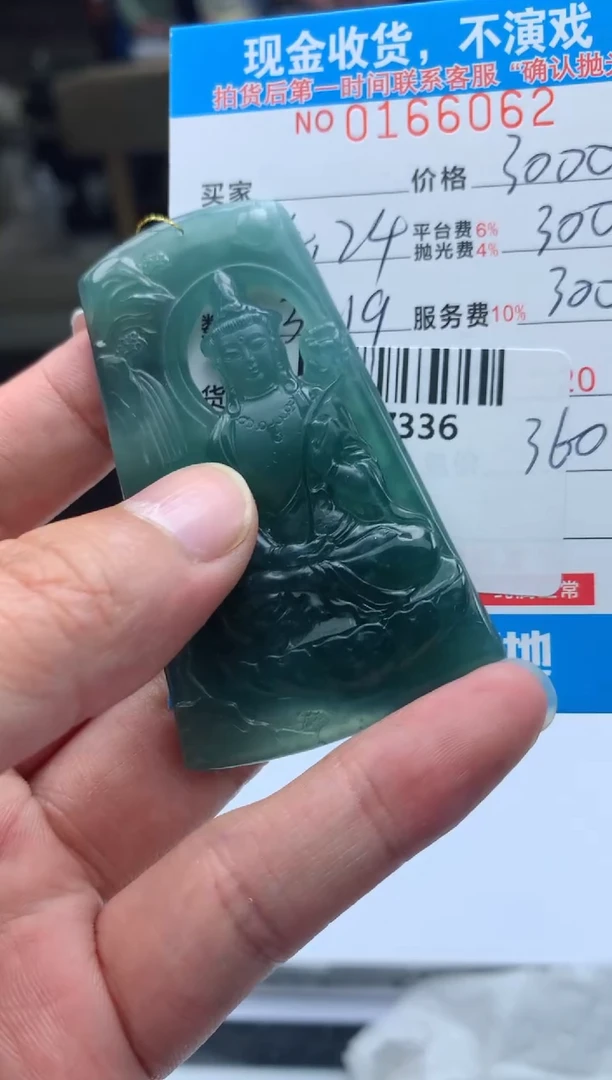 定制翡翠未镶嵌天然翡翠A货拍一发一