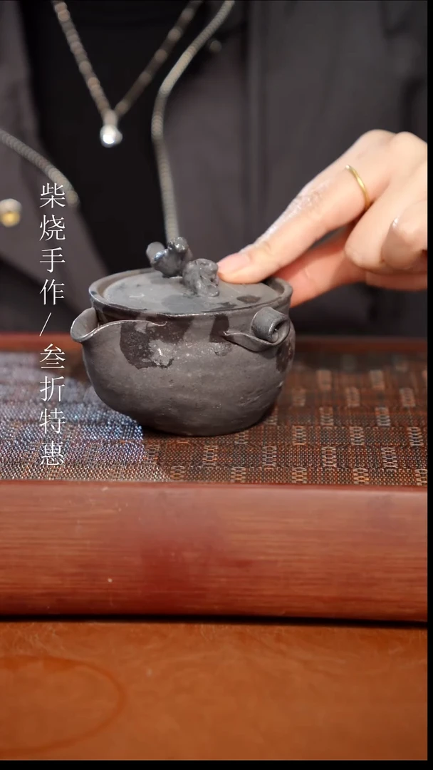 陶瓷奢瓷/瑞寅柴烧茶器（宝瓶）0298 微瑕