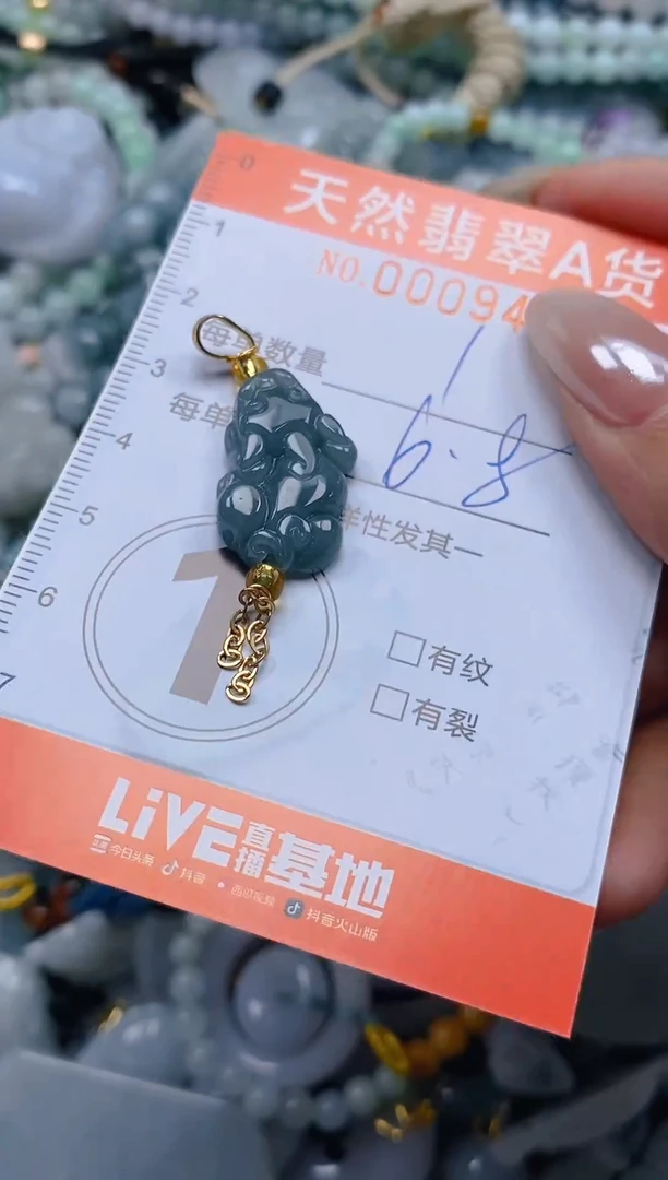 颈饰未镶嵌翡翠闪购0009497