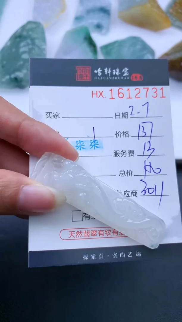 【闪购商品】翡翠挂件未镶嵌哈轩 挂件1