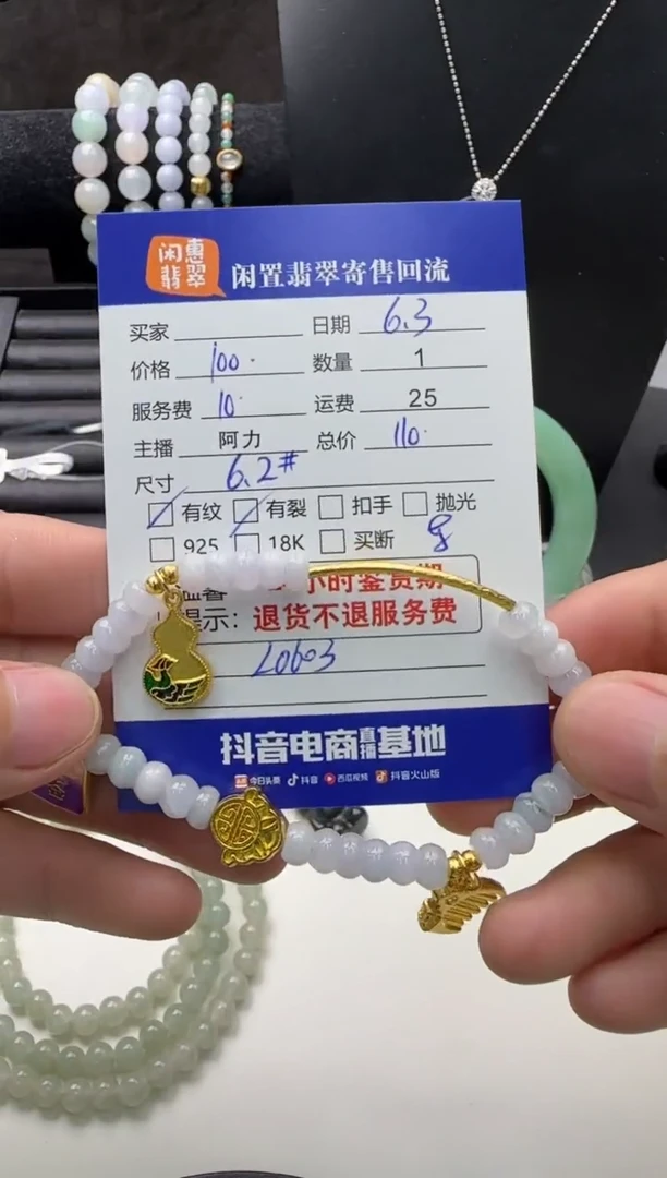 未镶嵌手串翡翠翡翠珠串