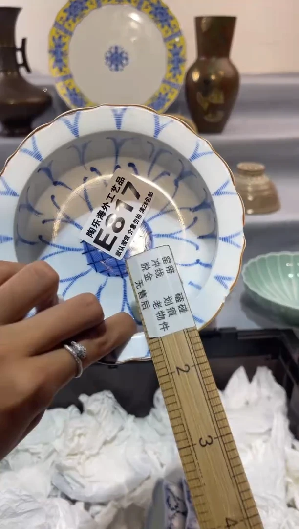 瓷片旷**居          E817