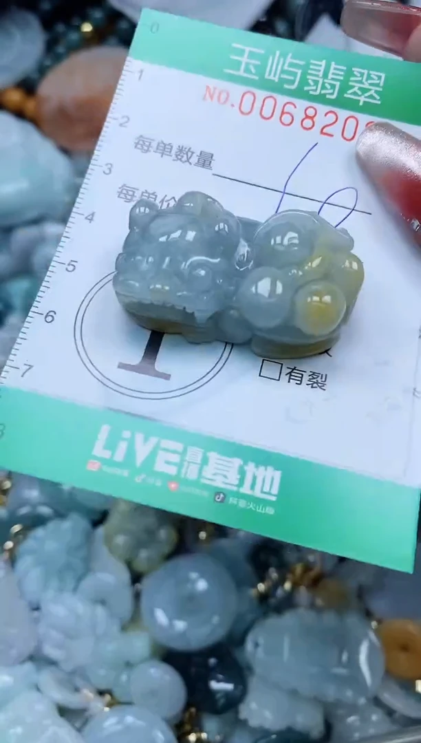 【闪购商品】翡翠颈饰未镶嵌闪购0068202