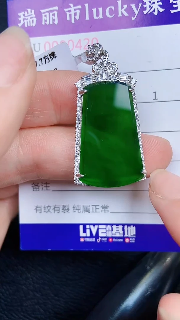 颈饰银S925镶嵌翡翠0420