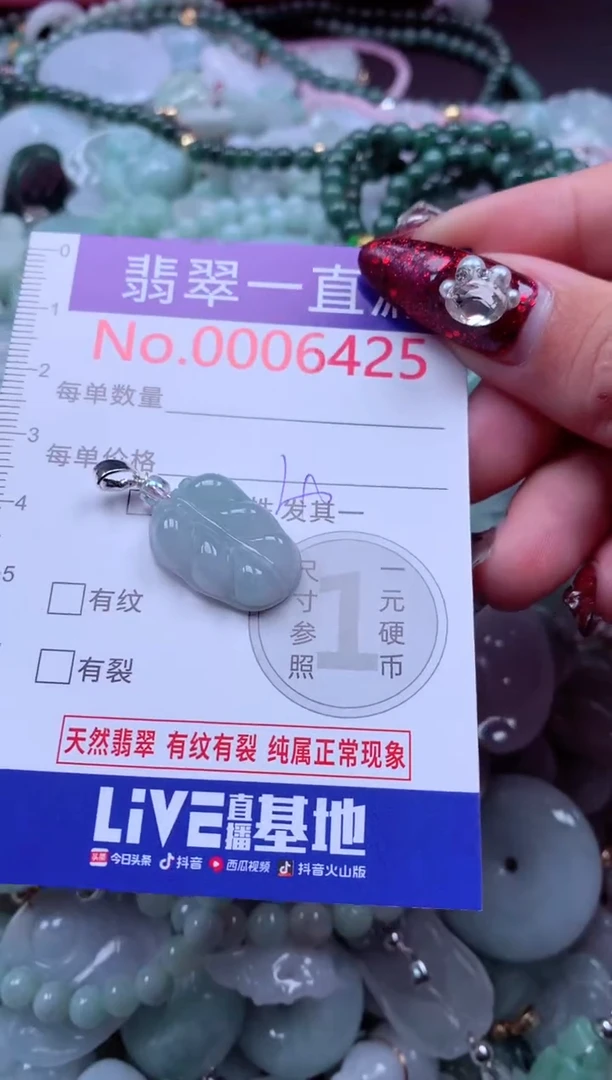 吊坠(不含链)未镶嵌翡翠6425