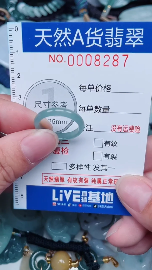 颈饰未镶嵌翡翠...0008287