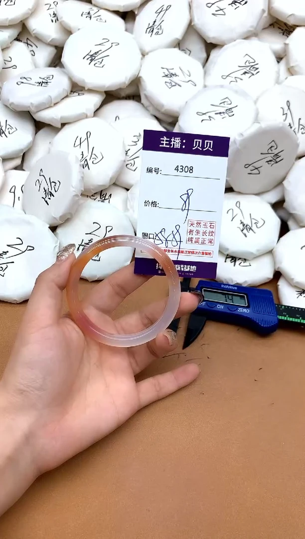 手镯玛瑙/玉髓未镶嵌4308