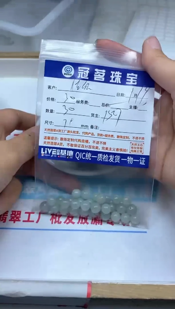 【闪购商品】翡翠手饰未镶嵌翡翠散珠7