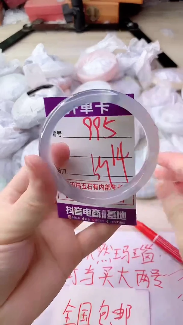 手镯玛瑙/玉髓未镶嵌995