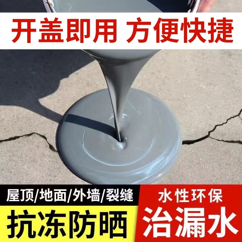 华尔杰屋顶补漏材料房顶楼顶裂缝耐晒防水胶高粘度强力防水补漏