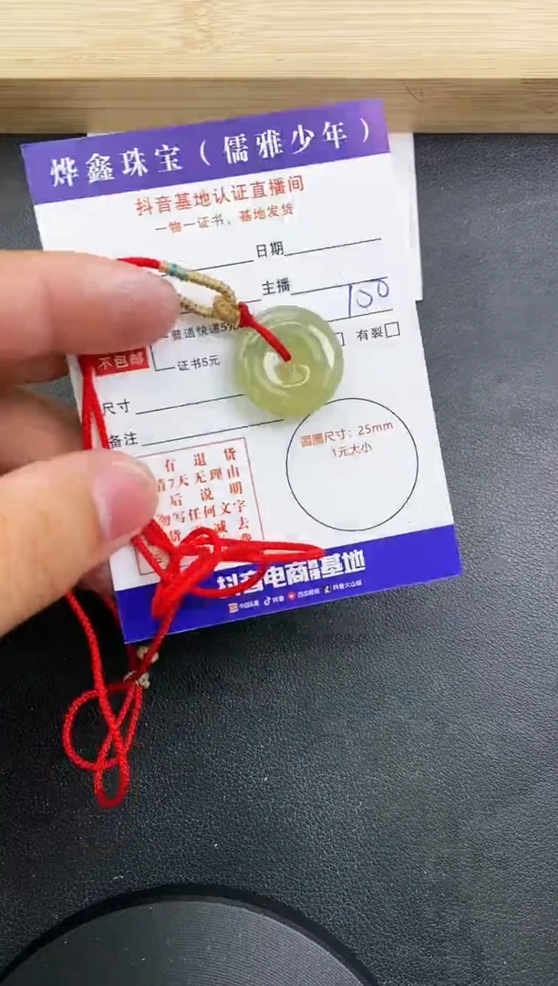 【闪购商品】翡翠颈饰未镶嵌天然翡翠A货赠皮绳