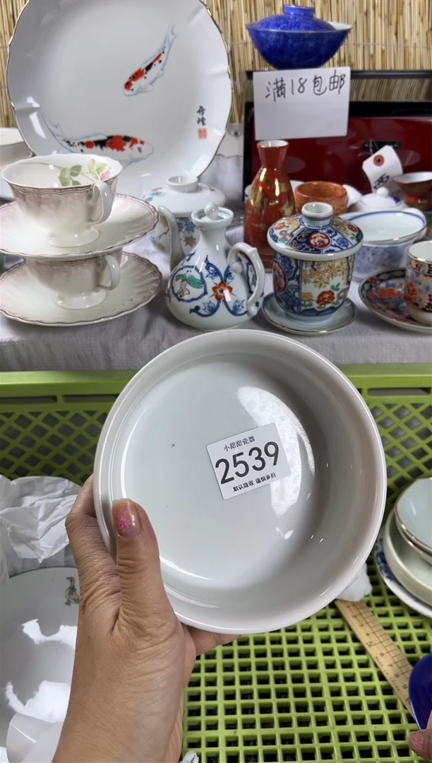 【闪购商品】碟             2539