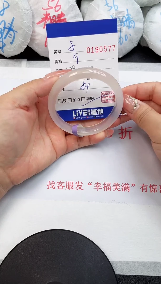 【闪购商品】玛瑙/玉髓手镯未镶嵌0577