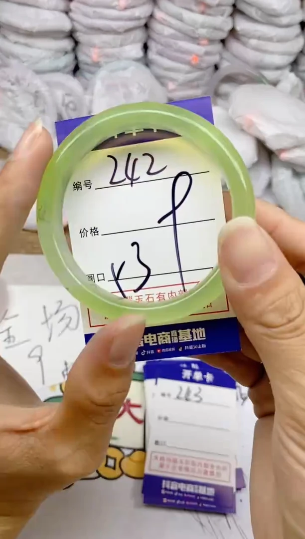 手镯玛瑙/玉髓未镶嵌242