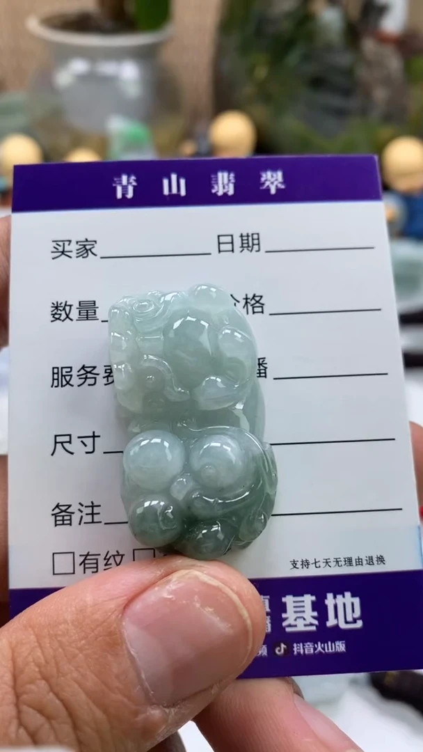 【闪购商品】翡翠吊坠(不含链)未镶嵌多人霸王貔貅