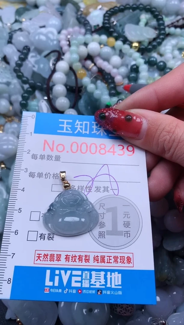 【闪购商品】翡翠吊坠(不含链)未镶嵌8439