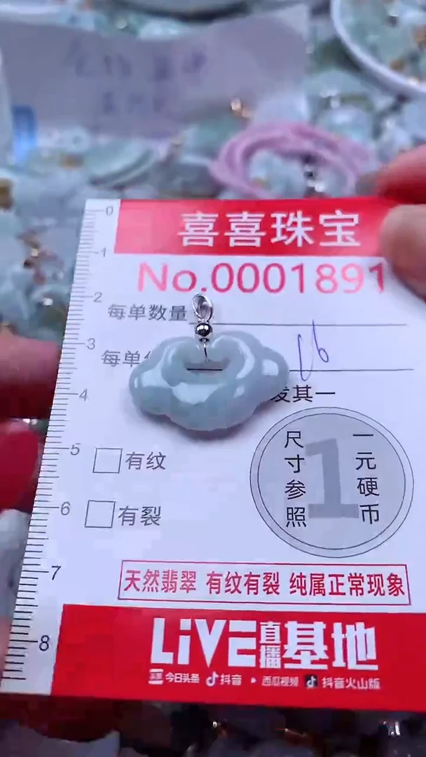 吊坠(不含链)未镶嵌翡翠1891