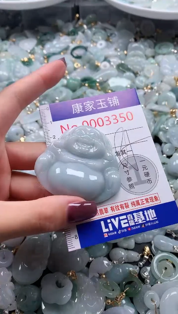 翡翠未镶嵌吊坠(不含链)3350