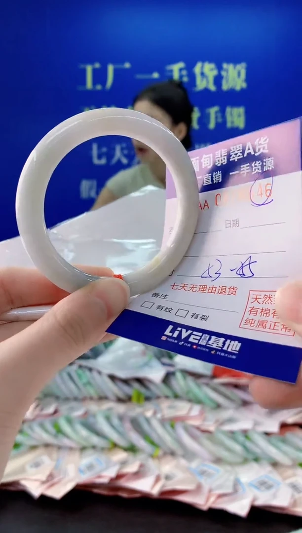 未镶嵌手镯翡翠46