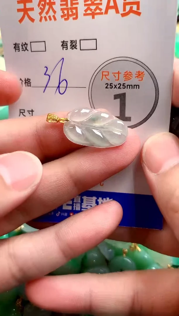 颈饰未镶嵌翡翠25100682