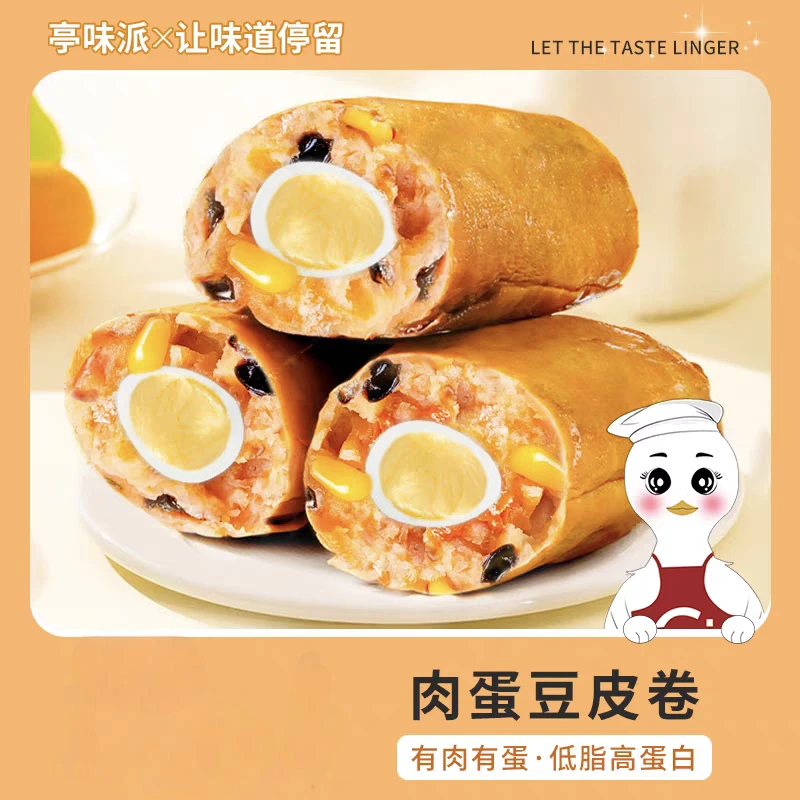 亭味派肉蛋豆皮卷鸡胸肉卷开袋即食休闲食品