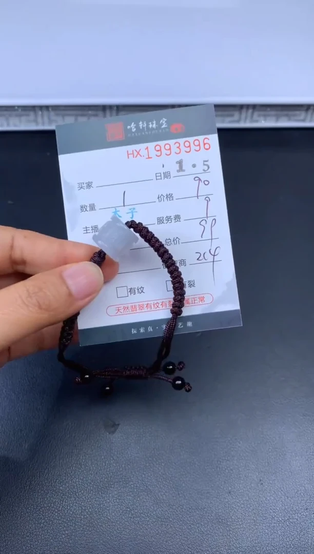 未镶嵌挂件翡翠哈轩 挂件1