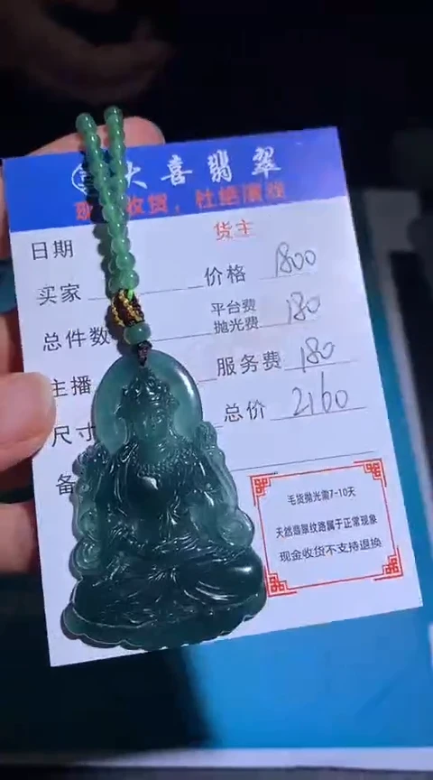 定制翡翠未镶嵌毛货-不退不换-多样性发货