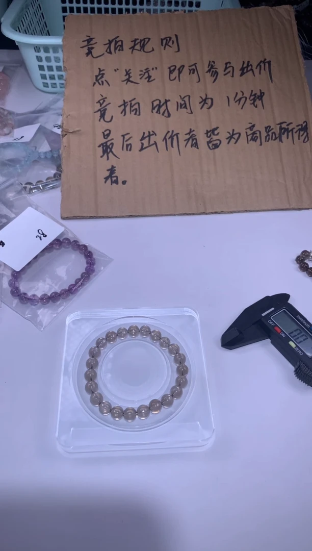 未镶嵌手链烟晶5