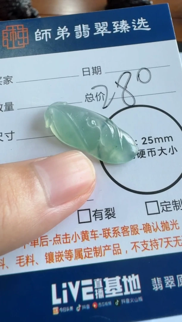 定制翡翠未镶嵌悟道
