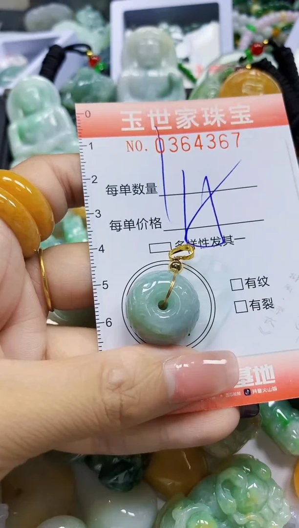 颈饰未镶嵌翡翠翡翠闪购Y0364367