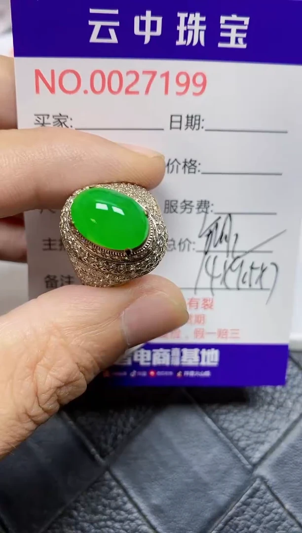 【闪购商品】翡翠戒指未镶嵌/71990000