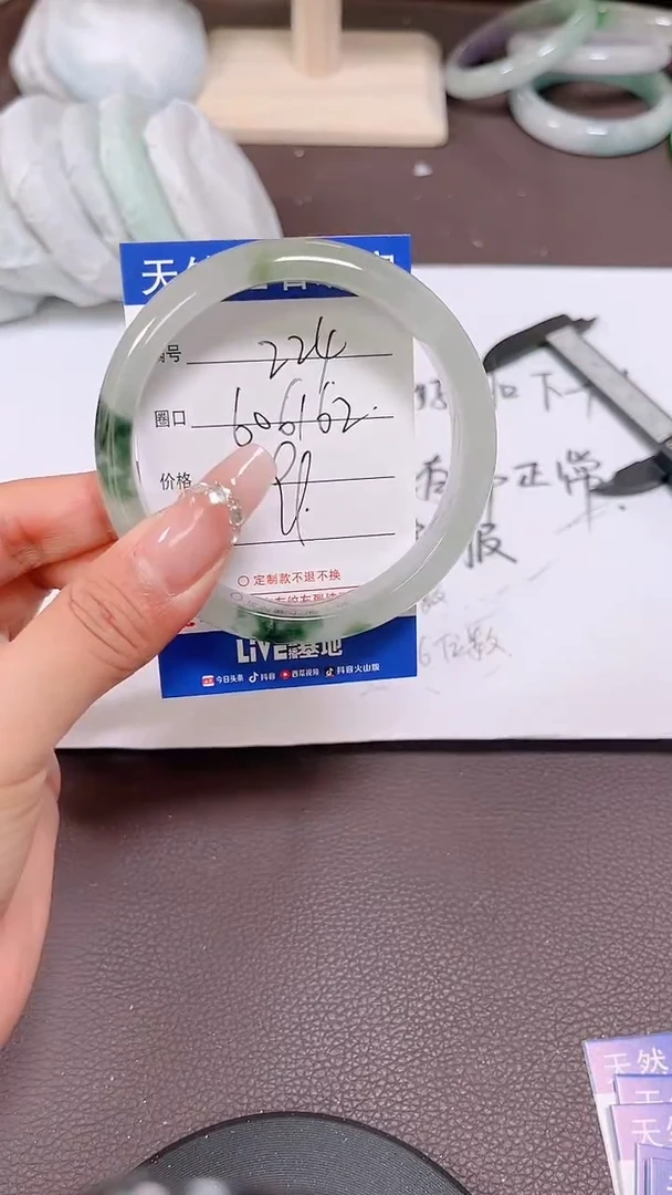 翡翠手镯未镶嵌224